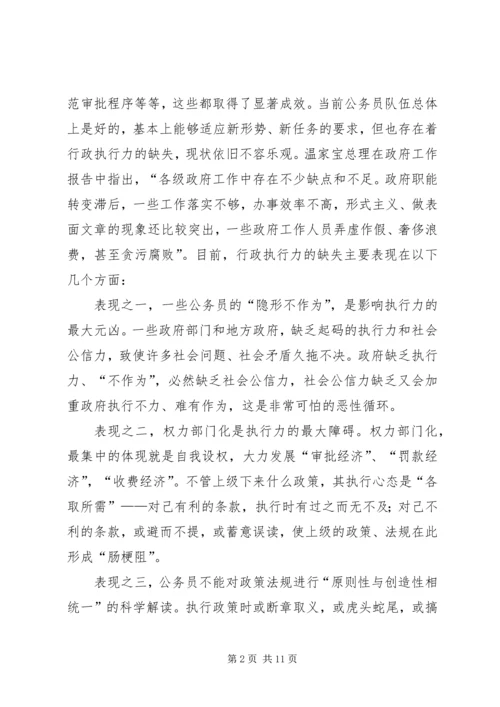 公务员行政管理经验交流材料.docx