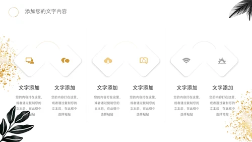 黑金文艺高端短视频运营教程PPT模板