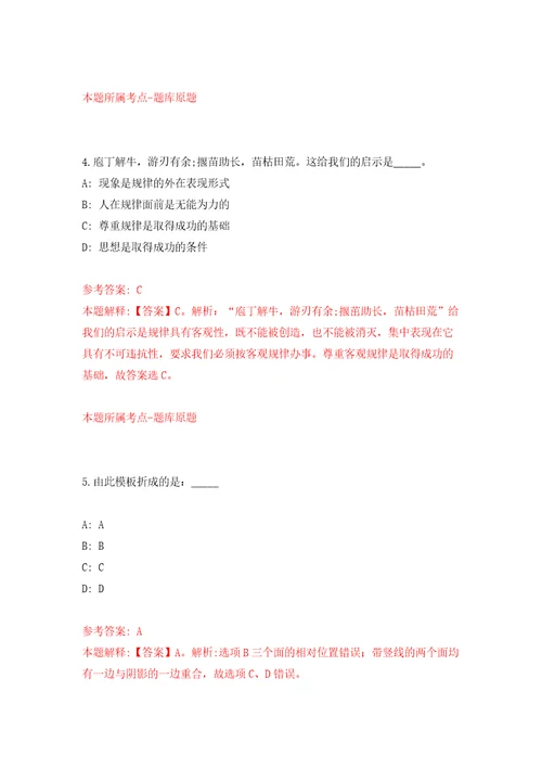 2022甘肃兰州大学县域经济发展研究院乡村振兴战略研究院教学科研人员公开招聘模拟考核试卷4