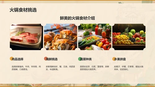 橙色复古风重庆山城美食与景点全攻略PPT模板