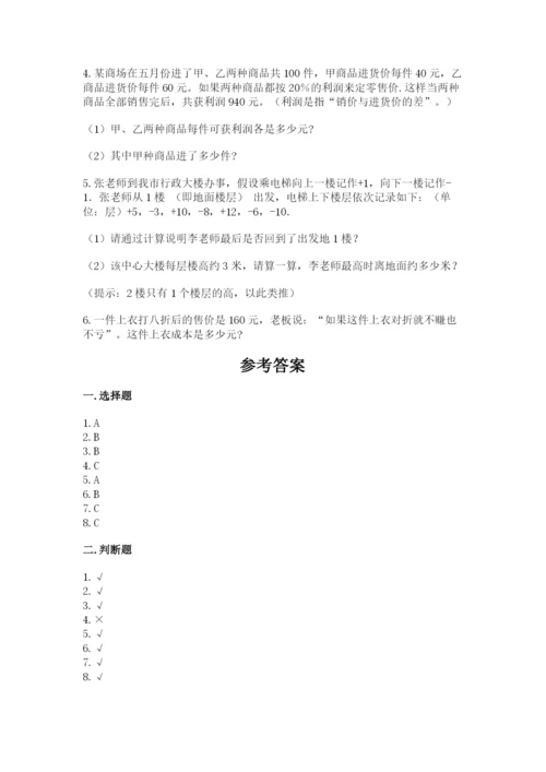 六年级下册数学期末测试卷含完整答案（名校卷）.docx