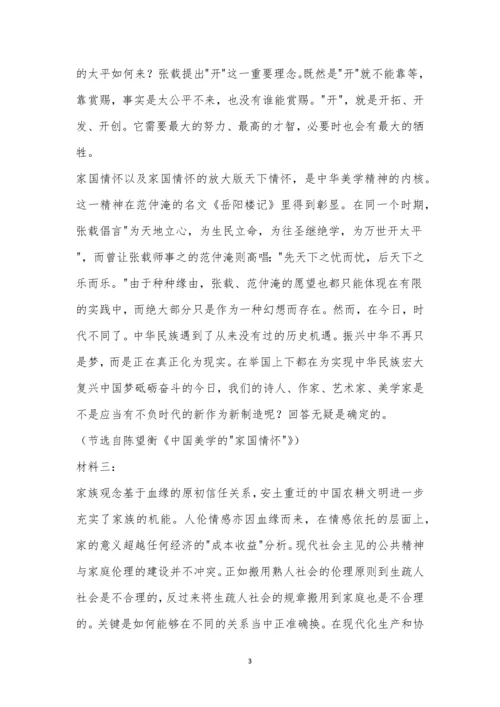 2021届山东省烟台市高考诊断性测试(高三一模)语文试题及参考答案.docx