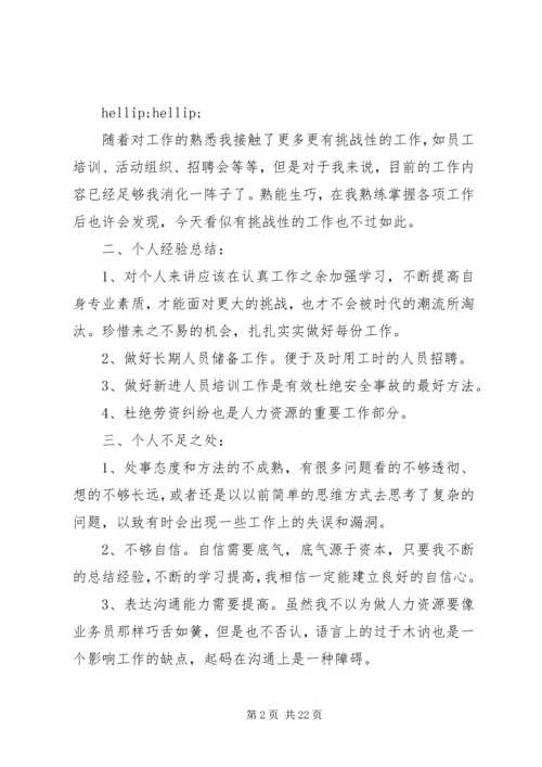 大学两学一做调研报告.docx