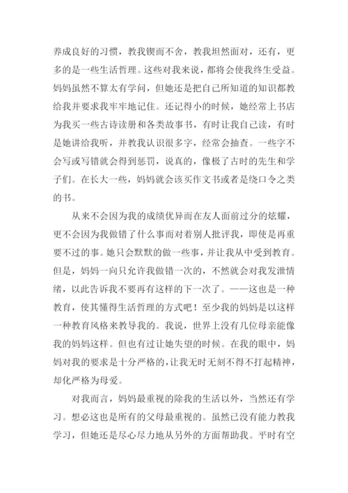 我眼中的她作文.docx