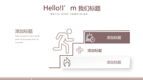 马术比赛训练动态PPT