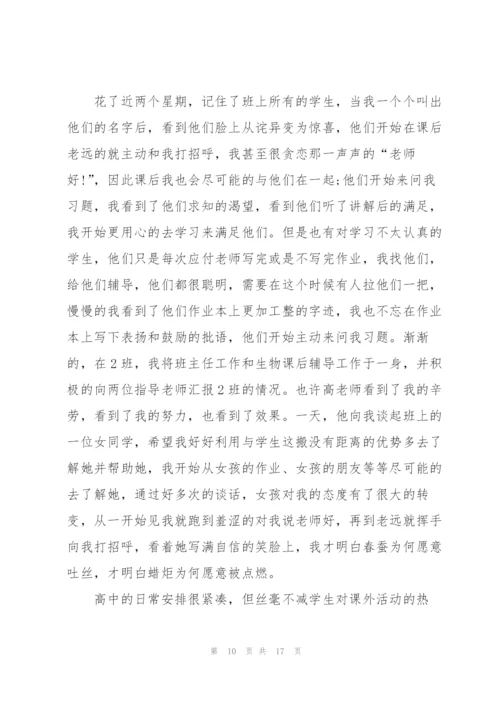 2022年幼儿园实习心得总结.docx
