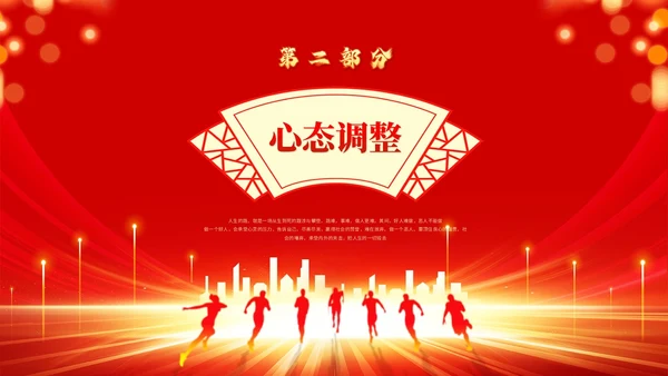 红色喜庆科技风励志高三高考冲刺百日誓师大会PPT模板