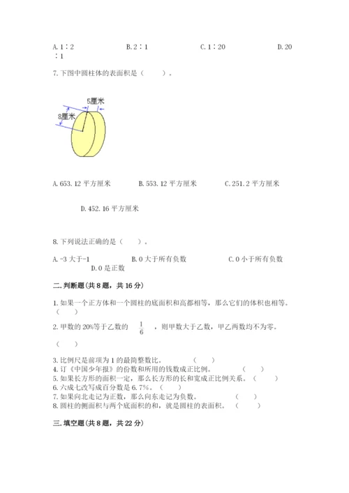 冀教版小升初数学模拟试卷含答案（模拟题）.docx