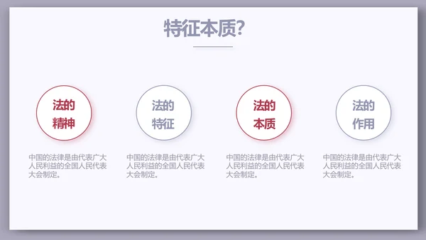 大气法律讲堂知识讲座培训宣传PPT