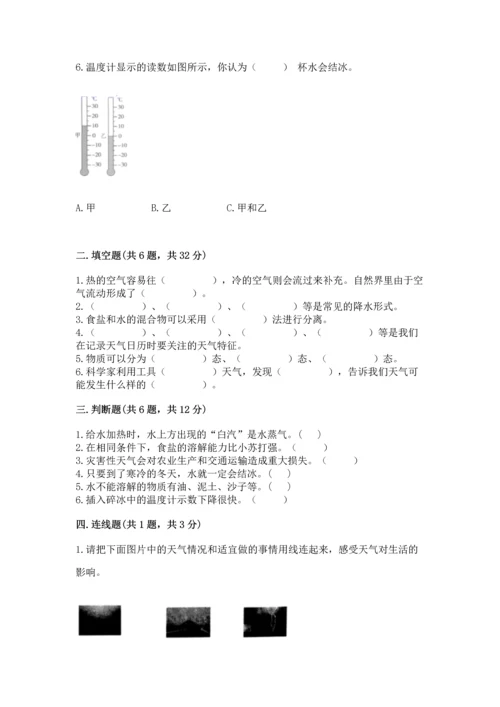 教科版三年级上册科学期末测试卷ab卷.docx