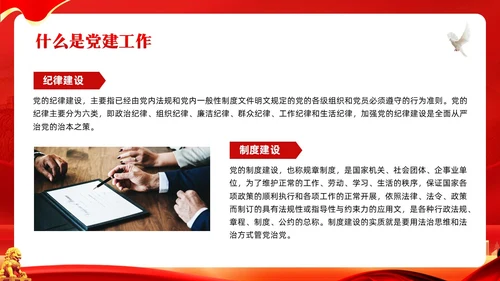 红色简约谈创造性思维PPT模板宣传PPT动态PPT
