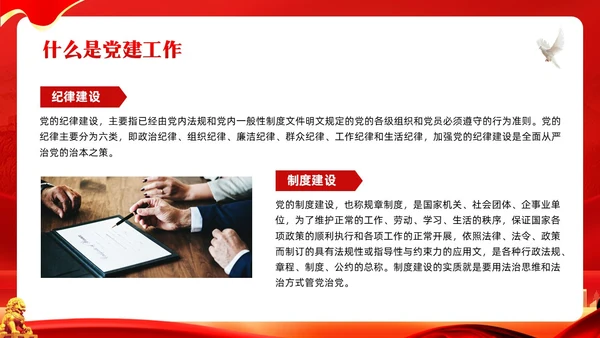 红色简约谈创造性思维PPT模板宣传PPT动态PPT