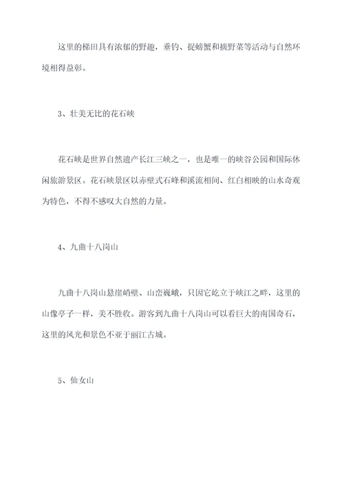 巫溪6月旅游攻略