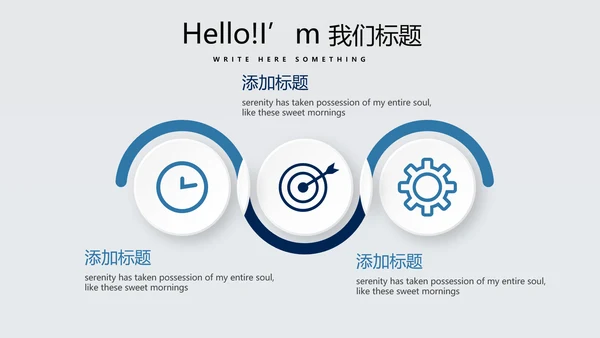 科技成果展示动态PPT