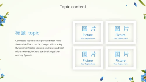 蓝色淡雅小清新述职报告工作总结通用动态PPT模板