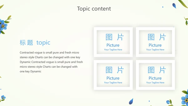 蓝色淡雅小清新述职报告工作总结通用动态PPT模板