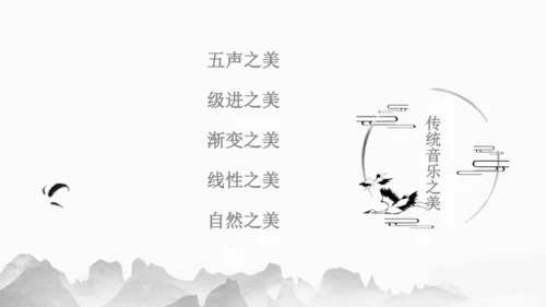 华夏古韵