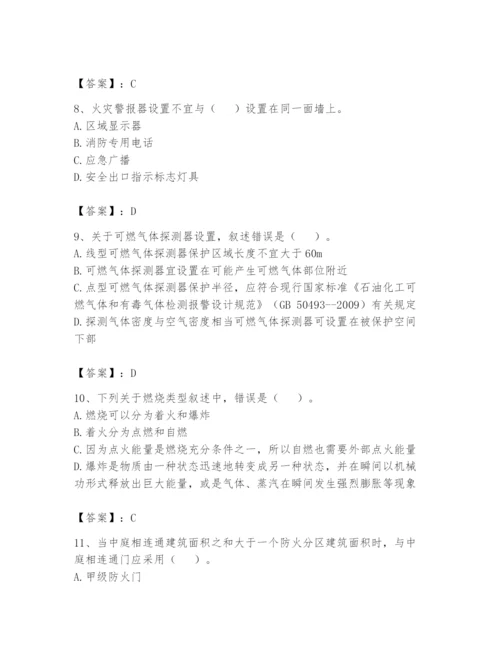 注册消防工程师之消防安全技术实务题库（典型题）.docx