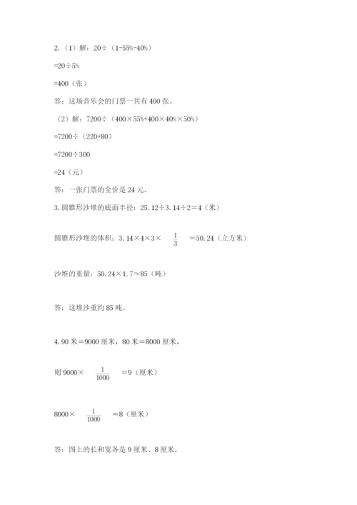 杭州文澜中学小升初数学试卷及答案（夺冠系列）.docx