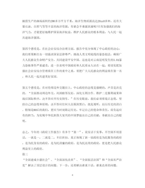 精编年度工作心得体会范文.docx