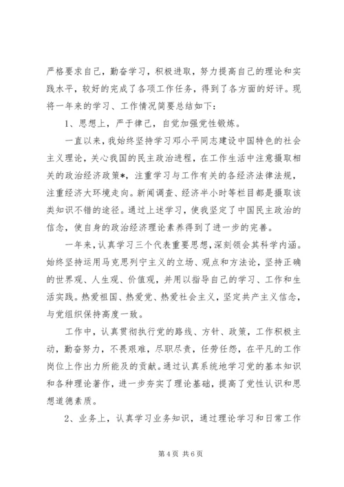 事业单位个人年度工作总结格式模板.docx