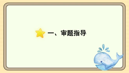 统编版语文五年级下册2024-2025学年度第六单元习作：神奇的探险之旅（课件）