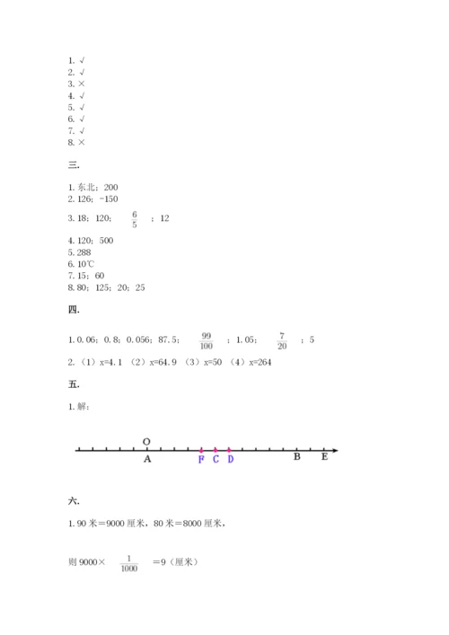 浙江省宁波市小升初数学试卷附完整答案【必刷】.docx