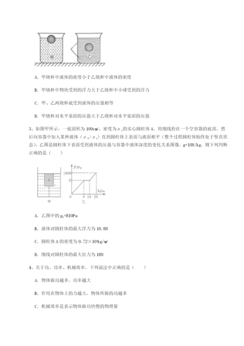 专题对点练习湖南临湘市第二中学物理八年级下册期末考试定向测评练习题.docx