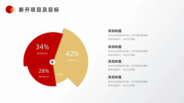 红色金色创意风个人年终总结ppt模板工作总结年终总结