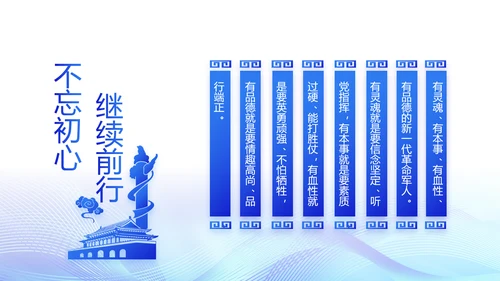 蓝色公安智慧警务工作总结汇报PPT