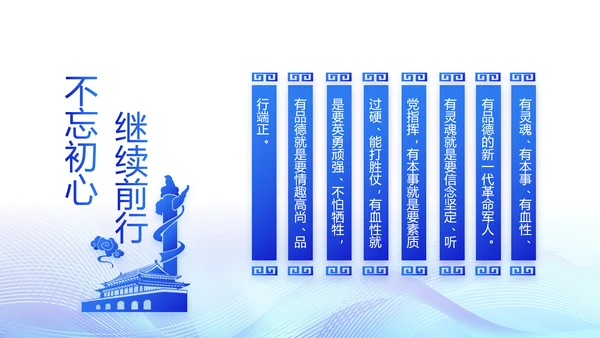蓝色公安智慧警务工作总结汇报PPT