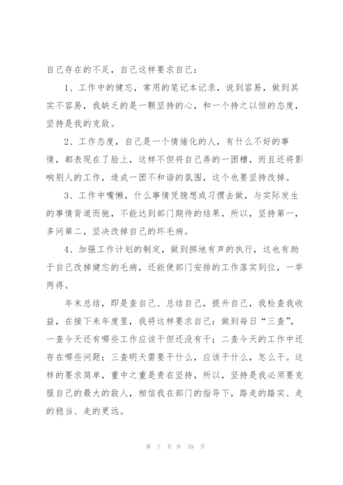 年度工作总结15篇.docx