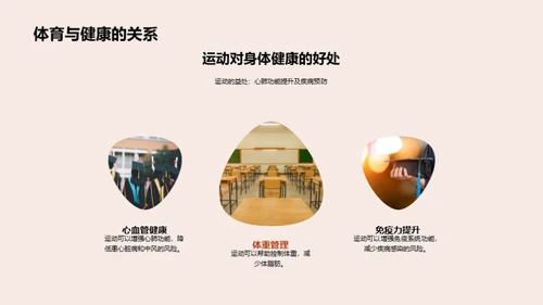 体育技能全解析