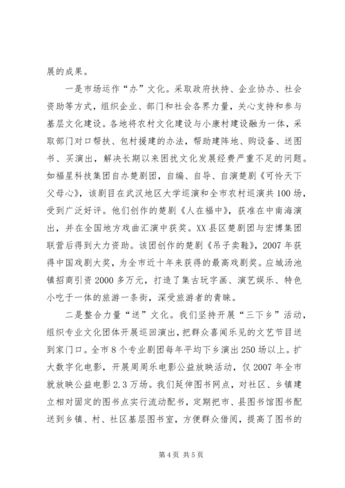 关于加强农村文化建设切实丰富农民精神文化生活的建议.docx