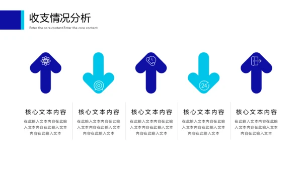 蓝色简约财务数据分析报告通用PPT模板