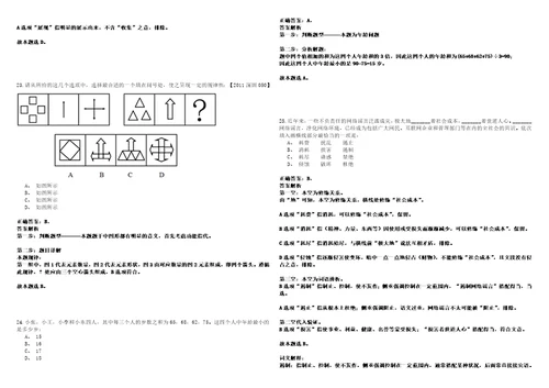 2022年湖南长沙市雨花区疾病预防控制中心招考聘用冲刺卷I3套答案详解