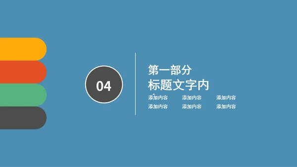 简约蓝色年终报告PPT模板