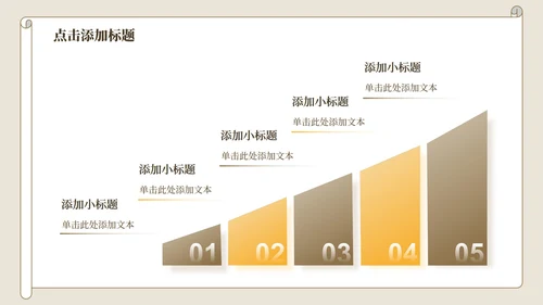 黄色中国风氓教学课件PPT模板