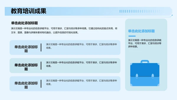 大学生自我介绍PPT模板