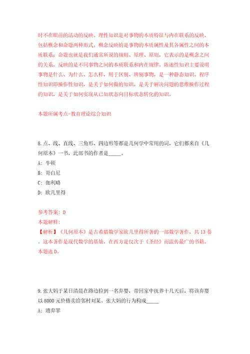 贵州省安仁县财政局公开招聘劳动合同制工作人员模拟试卷含答案解析0