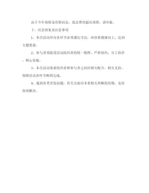 精编之关于八一建军节的庆祝晚会策划方案范文欣赏.docx