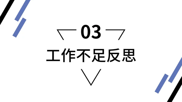 白色极简风工作汇报PPT模板