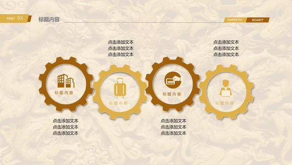 大气浮雕金龙龙纹ppt动态模板