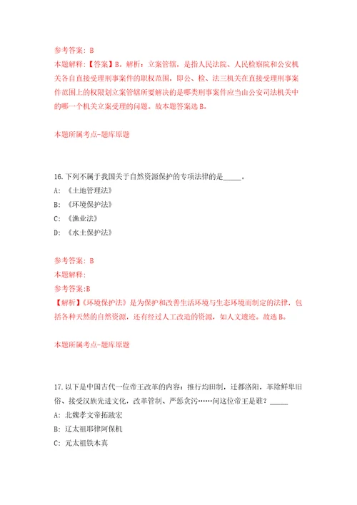 2022湖南省长沙燃气燃具监督检测中心公开招聘普通雇员1人模拟考核试卷含答案5