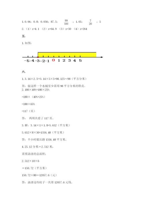 实用小学数学青岛版六年级下册期末测试卷附答案（完整版）.docx