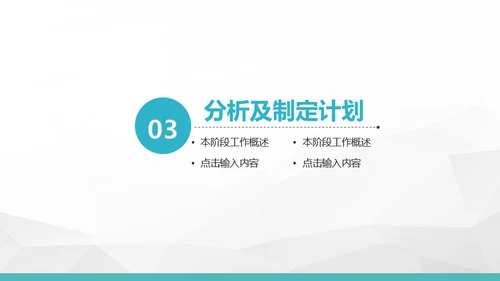 公司早会晨会例会通用PPT模板