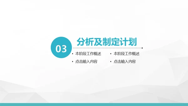 公司早会晨会例会通用PPT模板