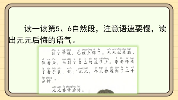 15 一分钟（课件）