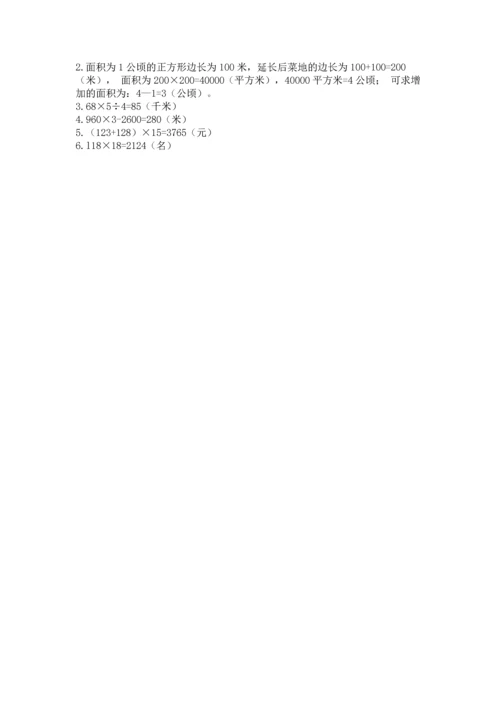 冀教版四年级下册数学第三单元 三位数乘以两位数 测试卷（突破训练）word版.docx