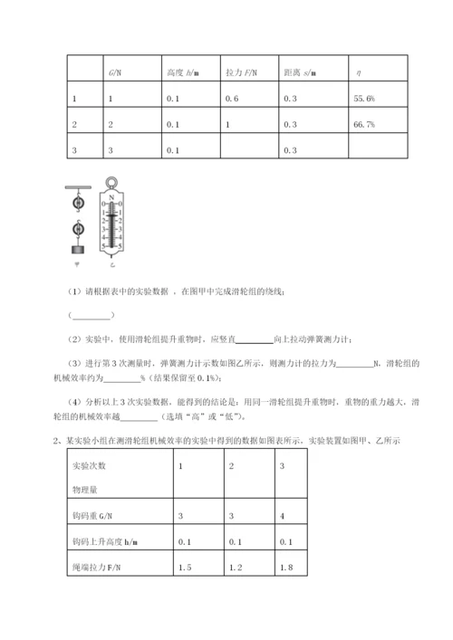 强化训练山西太原市外国语学校物理八年级下册期末考试定向测试试题（含答案解析）.docx